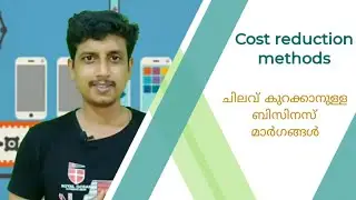 Cost reduction methods | Malayalam | Deepesh Manoharan | LIFE ECONOMICS