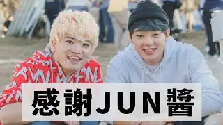 感謝了！JUN醬│煙囪小鎮的普佩 中文翻唱Music Video