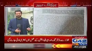 Punjab Social Protection Authority decided to reinforce