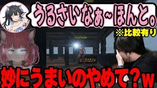 【Rust】【比較あり】夜よいちの赤見かるびの声真似が上手すぎて吹き出すk4sen【2022/07/03】