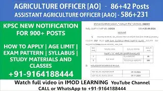 AGRICULTURE OFFICER & ASSISTANT AGRICULTURE OFFICER NOTIFICATION 2024 DETAILS | AO & AAO EXAM 2024