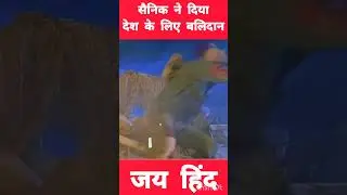 जब एक सैनिक घर से निकलता है... 🇮🇳 | Emotional Army Status