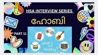 HSA INTERVIEW SERIES : HOBBY - PART 11 #hsainterview #hobby #hobbies 