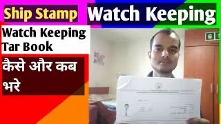 How to fill the Watch Keeping Tar Book