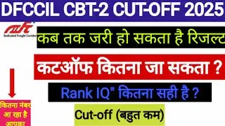 Dfccil Cut-off 2025 Rank IQ