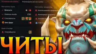 Самый Сильный Хускар в Мире с Читами! Амбрелла Дота 2
