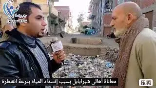 بيت الشعب نيوز بالغربية | معاناة أهالى شبرابابل بمركز المحلة بعد تعريض الف فدان أرض زراعية للتبوير