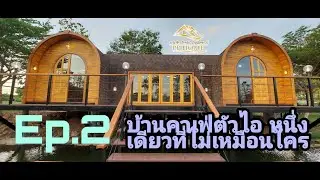 EP.2 Review FULL   By  อาณาจักรสักทอง