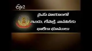 Jagan's illegal assets case CBI enquiry  Part 1