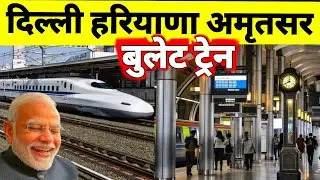 Delhi To Amritsar Bullet Train Project | Upcoming High Speed Rail Corridors in India | NHSRCL