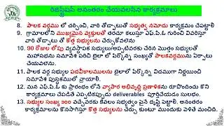 రిజిస్ట్రేషన్ అనంతర కార్యక్రమాలు#fpo 