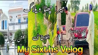 My Sixth Velog ||  RealllifeVeloger,s || My YouTube channel || Alflah City || Bhakkar