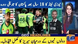 New zealand tour of pakistan schedule fixture 2021 || Pakistan vs New zealand T20 Odi series 2021||