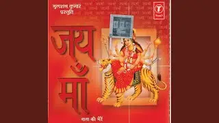 Tu Hai Mata Meri Main Hoon Beta Tera