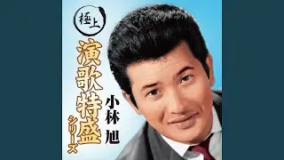 鹿児島おはら節