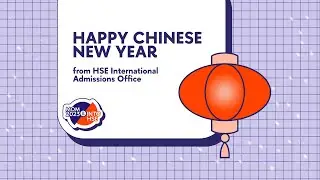 Happy Chinese New Year from HSE International Admissions Office