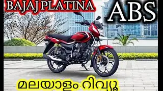 Bajaj Platina 110 ABS മലയാളം റിവ്യൂ || #bajaj #platina # || Car Info Malayalam ||