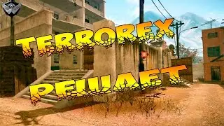 | TERROREX | Решает