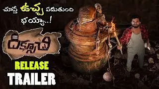 Diksoochi Movie Release Trailer || Dilip Kumar Salvadi || Bithiri Sathi || #Diksoochi || NSE
