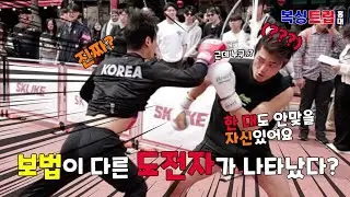 홍대를 접수하러 온 '붉은매' 지혁민🦅 그의 앞에 보법이 다른 참가자가 등장했는데?! | 복싱트립 홍대 PART 1/2