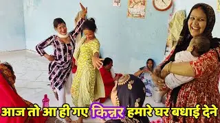 बाबू को बधाई देने घर पर आई खूबसूरत किन्नर | Kinnar badhai Geet | kinnar sohar dance -JYOTI NEW DREAM