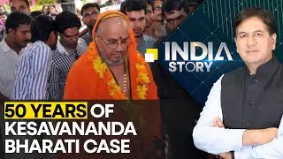 50 years of Kesavananda Bharati case and its legacy | The India Story