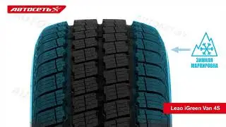 Leao iGreen Van 4S ❄️☀️: обзор шины и отзывы ● Автосеть ●
