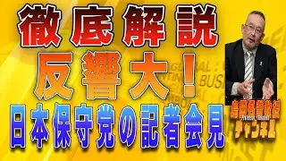 島田名誉教授代議士チャンネル　0121LIVE