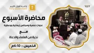أ.د. علي الشبل | محاضرة بعنوان 