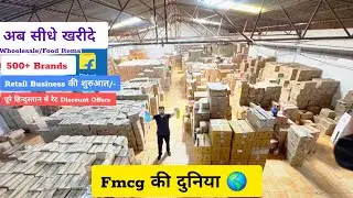 Fmcg की दुनिया 🌎 let's explore FMCG सबसे सस्ते | Game Changing Wholesale Retail Masterclass 2025 🔥🔥🔥
