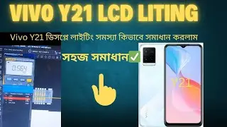 Vivo Y21 Lcd Liting Problem ডিসপ্লে তে লাইট আসে না সহজ সমাধান✅✅
