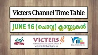 KITE VICTERS Channel Time Table June 16/06/2020 | ജൂൺ 16 ചൊവ്വ | First Bell | EduTrack