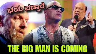The BIG Man Mysterious ಸ್ಟೋರಿ🤯ROCK WWE Involvement ಕನ್ಫರ್ಮ್🔥|Aj Style Wwe ಚಾಂಪಿಯನ್ ಆಗ್ತಾರಾ...