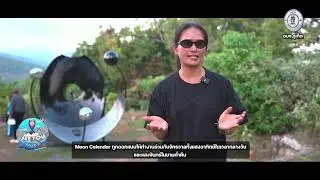 See You @ Phuket_ประติมากรรม Moon Calendar