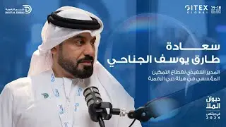 وختاماً.. حلقة 