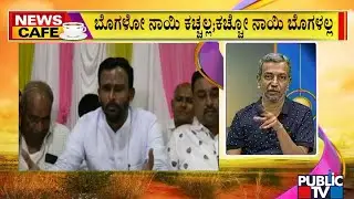 News Cafe | Former MLA Vijayanand Kashappanavar Lashes Out At BJP | HR Ranganath | June 10, 2022