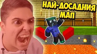 ТОЗИ ТРОЛ МАП НИ ПОДЛУДИ!! Minecraft Troll Map w/ @BurgerMurder