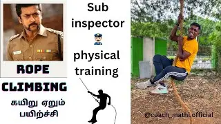 Sub inspector physical training-Rope climbing 🧗&zwj;♀️ கயிறு ஏறும் பயிற்ச்சி #coachmathi #rope climbing