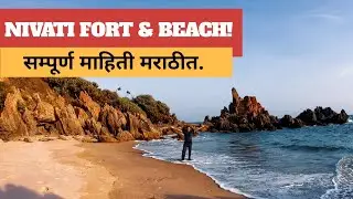 Nivati Fort | Nivati Beach | Kokan Darshan | Sindhudurg | Maharashtra Tourism |