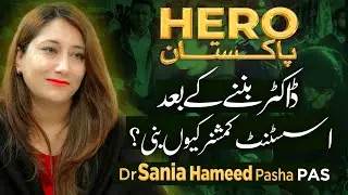 Journey from MBBS Dr to Assistant Commissioner | Dr Sania Hameed Pasha |CSS Interview| Hero Pakistan
