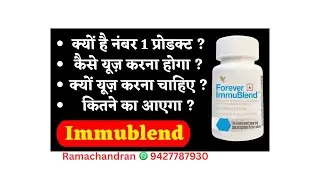FOREVER IMMUBLEND Ramachandran FLP Official | Money Making | Automation