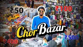 Chor Bazar Lahore | Container Market Lahore | Chor Bazar Address | Travel Pakistan | Hamid Vlogs