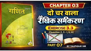 LINEAR EQUATION | #bsebpatna equation in two variables exercise 3.3 ka 2 ,3 ka i ii iii ||