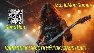 КРУТАЯ МУЗЫКА В МАШИНУ 2025 - HARD ROCK (ЖЁСТКИЙ РОК) BASS (БАС) - 5