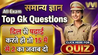 General Knowledge || सामान्य ज्ञान || Top Gk Questions || IAS Interview || GK2025 #study #gk #quiz 