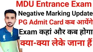MDU Entrance Exam 2023 || Mdu Entrance Exam Update || Mdu Admission 2023 || #mduadmission2023 #mdu