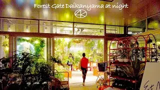 4K【夜のフォレストゲート代官山】代官山駅前オープン 2023 東京 Japan