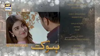 Hook Episode 27 Teaser  - Hook Episode 27 Promo - ARY Digital Drama Review - 31 May 2023