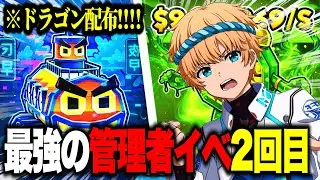 🔴2回目の管理者イベントで奇跡を起こす配信！管理者の暴走で最強シークレット大量配布！？【ブレインロット】【フォートナイト】【チャプター７】