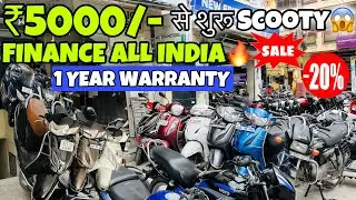 Second Hand Scooty & Bike Stock in Delhi 2024😱Starting at ₹5000/- Only🔥Big Sale in Lajpat Nagar😱